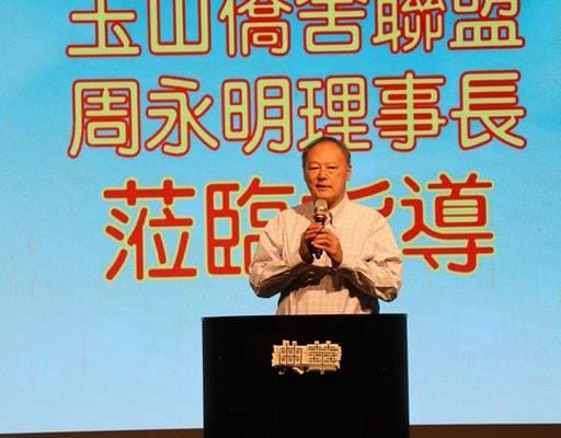 1110828 緬甸腊戌果文中學旅台校友會 第三屆第三次會員大會