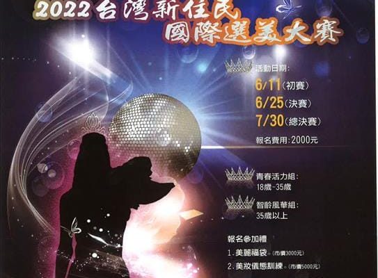1110303-1110501 中華全球婦女產業促進會