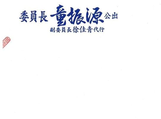 1110707 僑委會人才大聯盟記者會