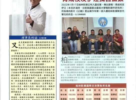 第三期會刊 1110625發行
