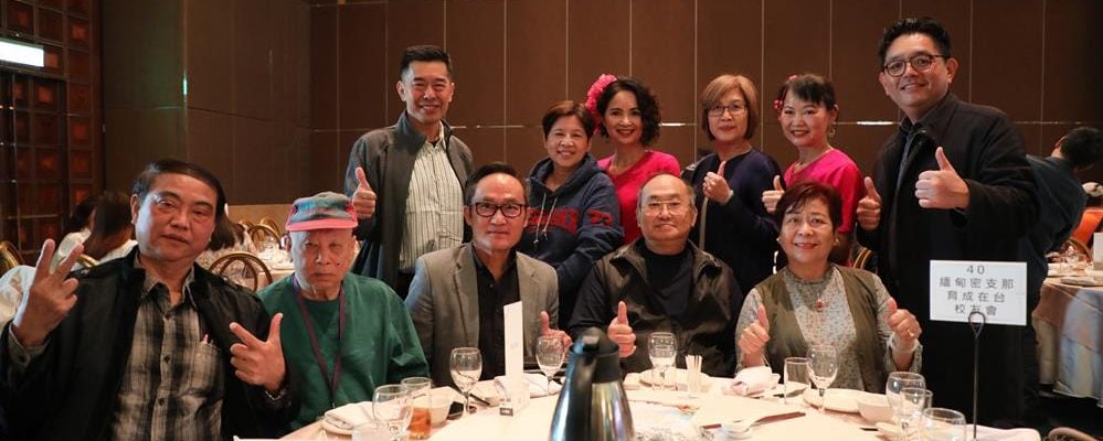 1120212 泰國在台校友聯誼會、社團法人在台美斯樂興華中學校友會 會員大會