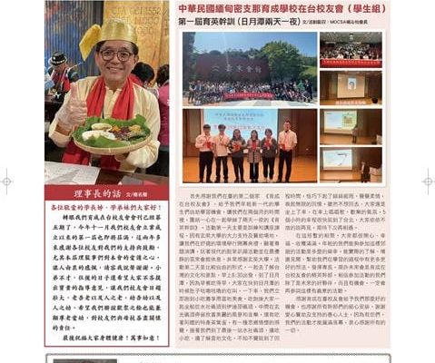 第五期會刊 1120625發行