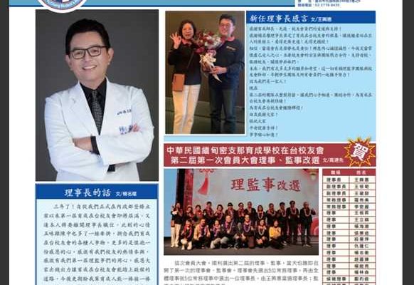 第六期會刊 1121225發行