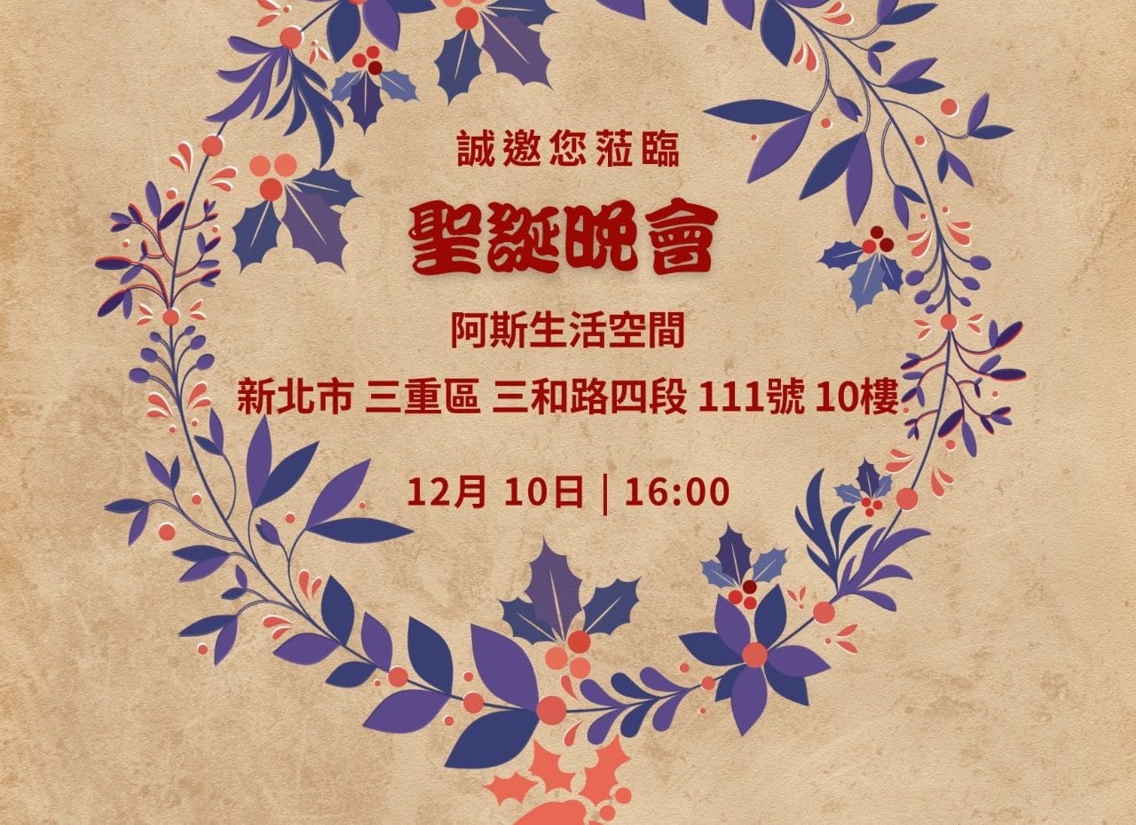 1121210 留台緬甸同學會聖誕晚會