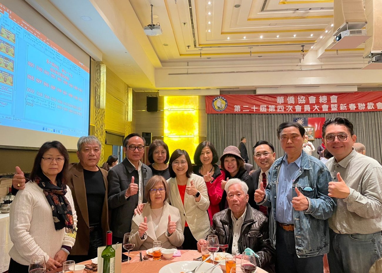 1120218 華僑協會總會第20屆會員大會暨新春聯歡會