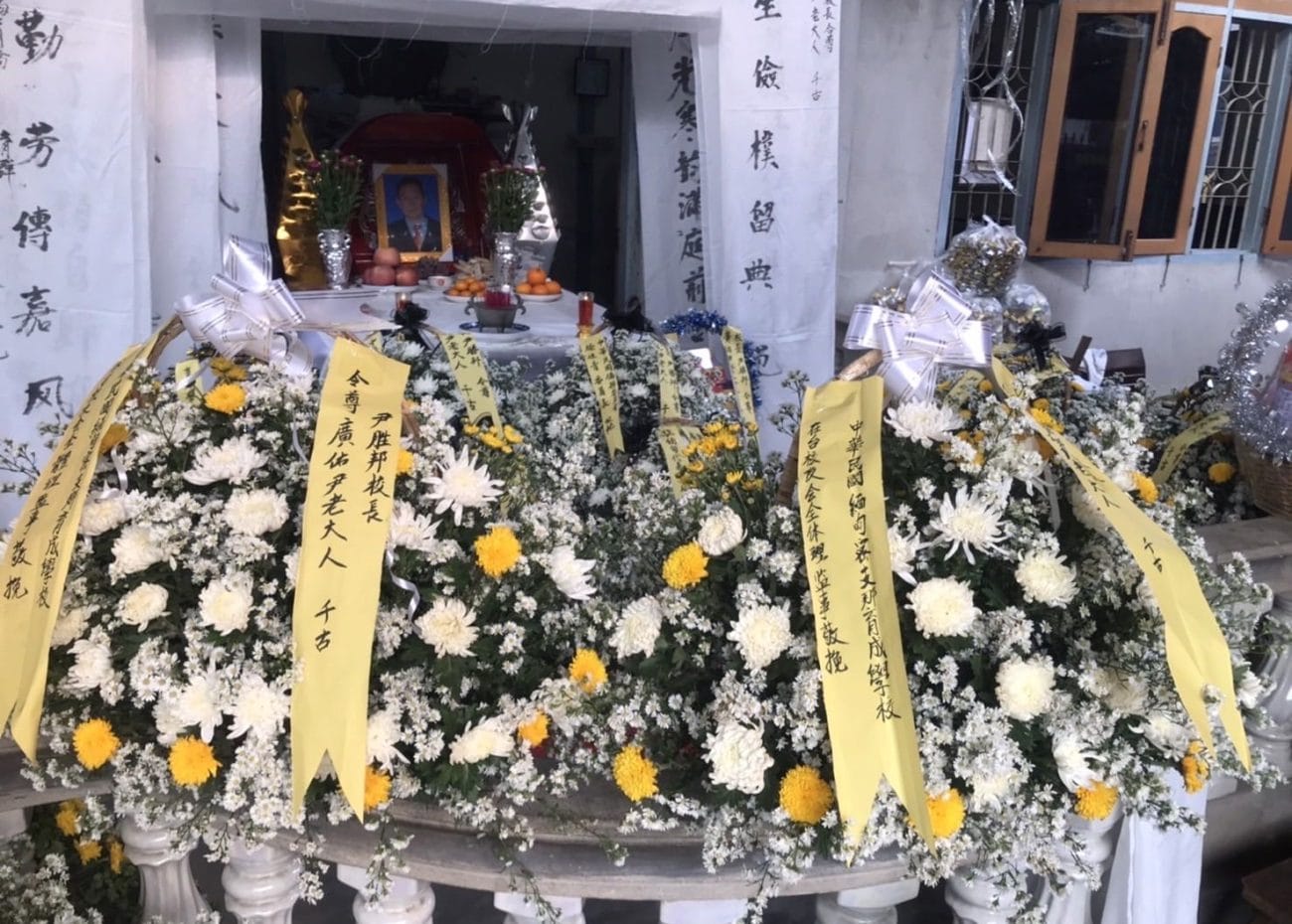 1130416 尹廣佑先生奠儀