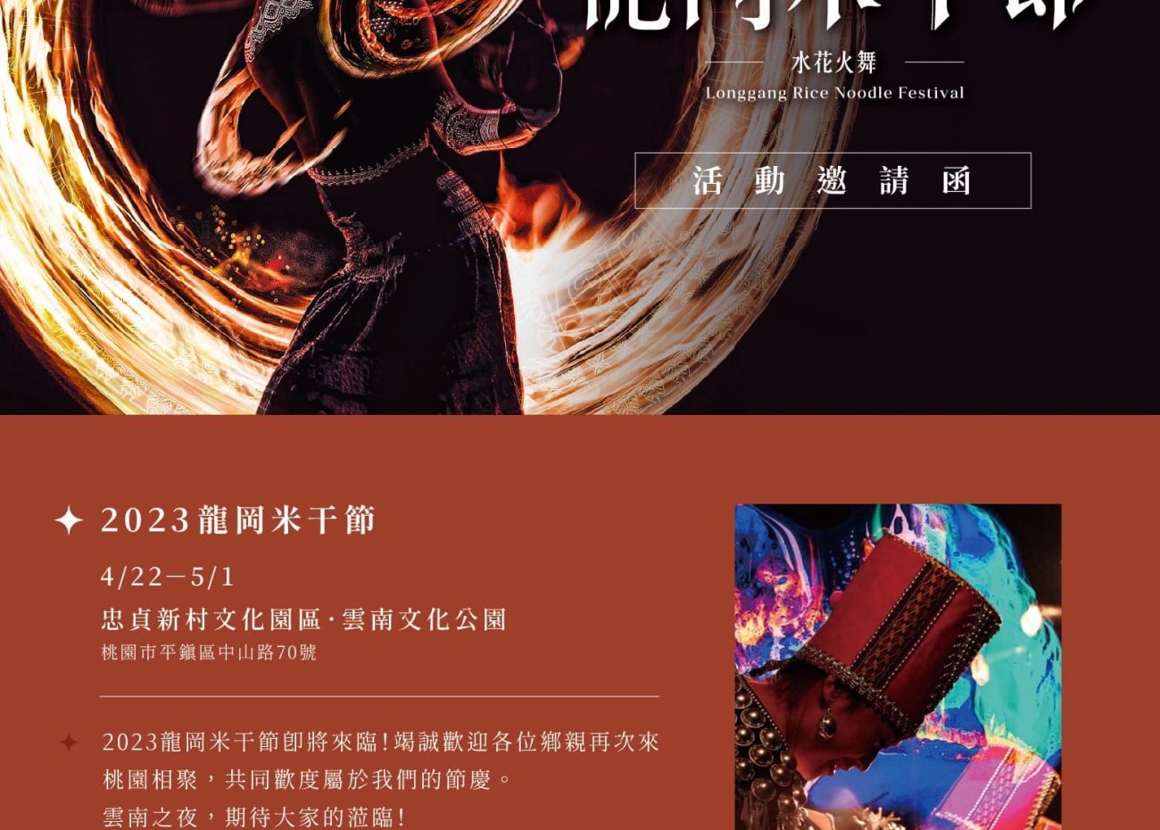 1120422-5-1 龍岡米干節