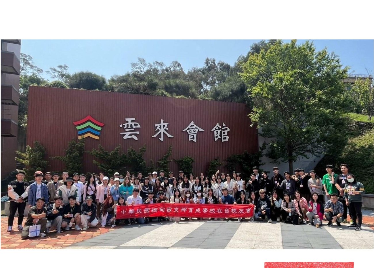 1120402-03 育英幹訓暨認識台灣文化活動