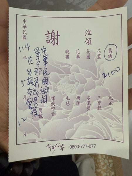 1140512 王贊基校友告別式