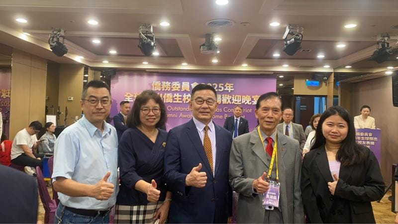 1140609 2025年全球傑出僑生校友表揚活動